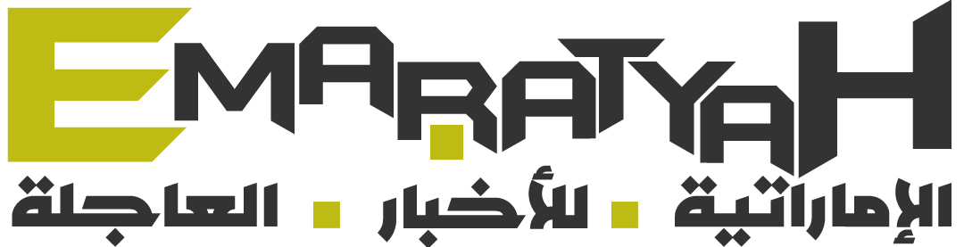 Emaratyah