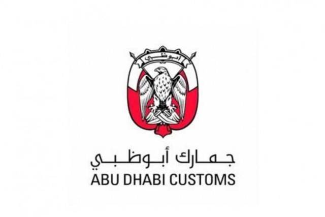 Abu Dhabi Customs