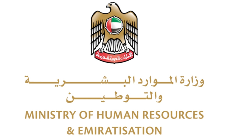 Ministry of Human Resources & Emiratisation