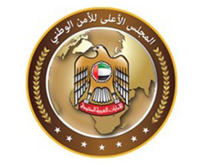 The National Emergency Crisis and Disaster Management Authority